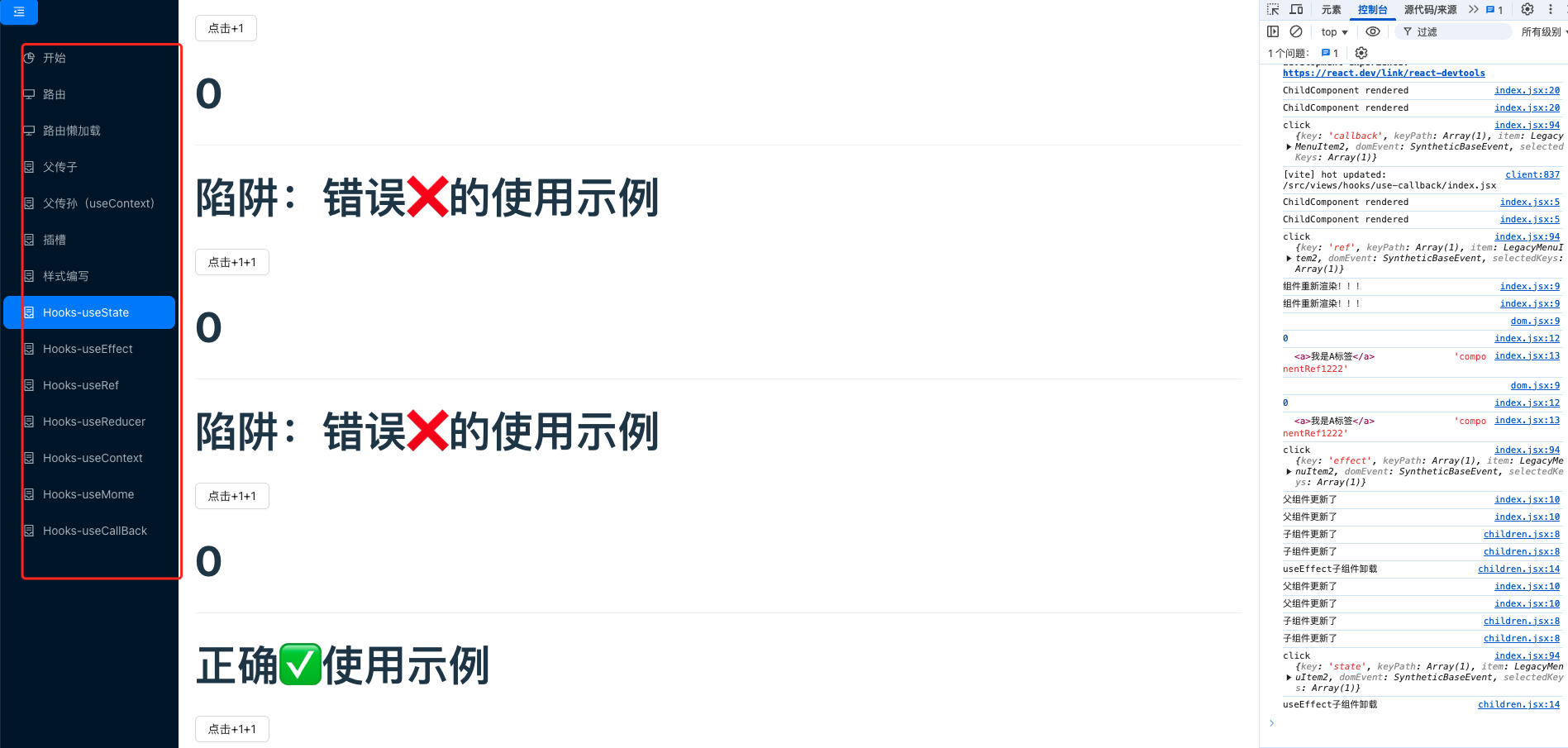 示意图